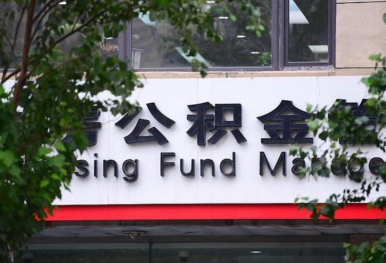 蓬莱退休了公积金怎么取（退休后怎么取出公积金）