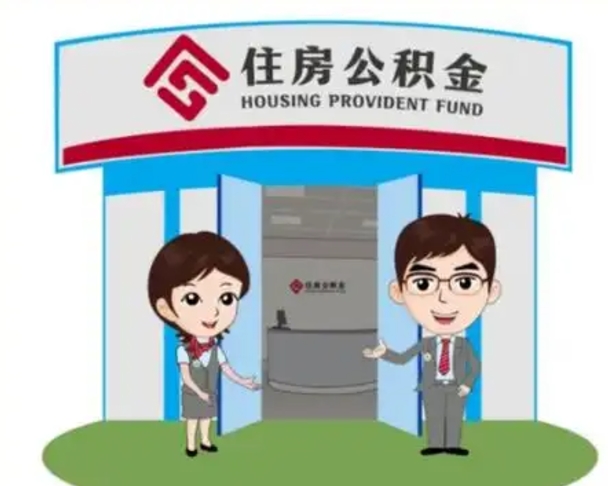 蓬莱离职三个月可以取公积金吗（离职3个月能提取公积金吗）